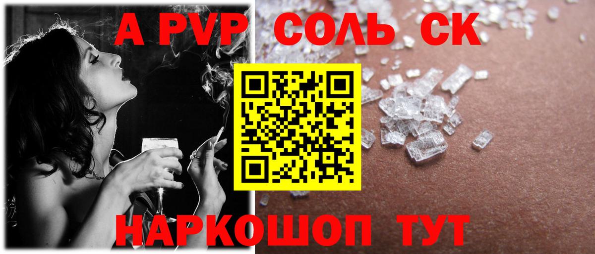 Альфа ПВП СК Миллерово