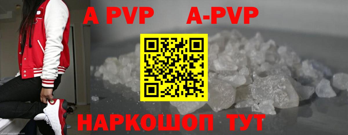 Alpha-PVP кристаллы  Alpha-PVP  Вход с VPN  Миллерово  Alpha PVP крисы CK 