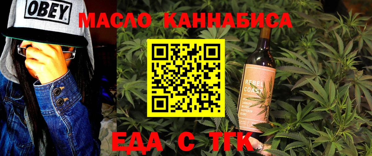 Canna-Cookies конопля  Вход с VPN  Миллерово 