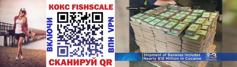 COCAIN Fish Scale Миллерово