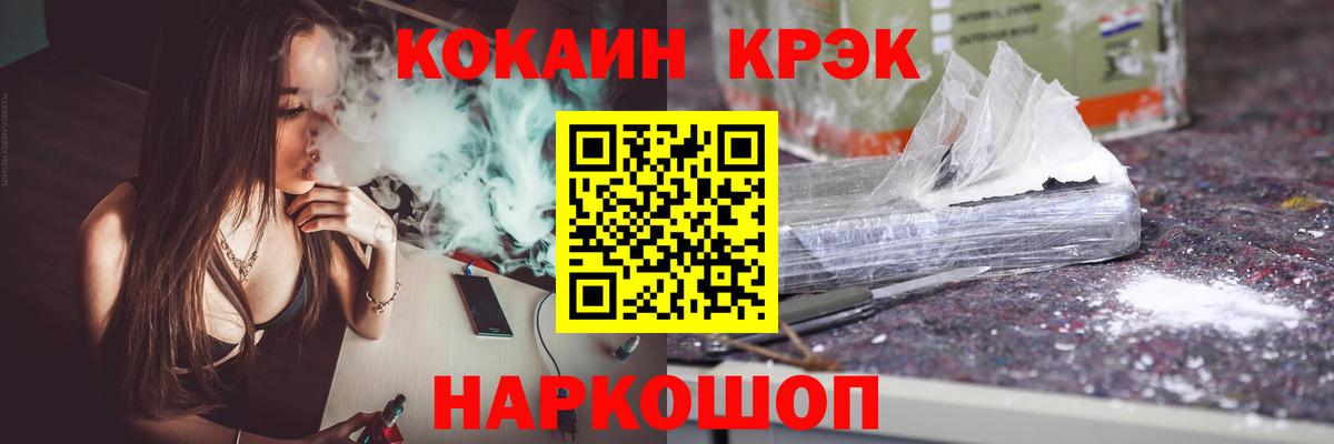 Cocaine 99%  Вход с VPN  Миллерово  Cocaine FishScale 