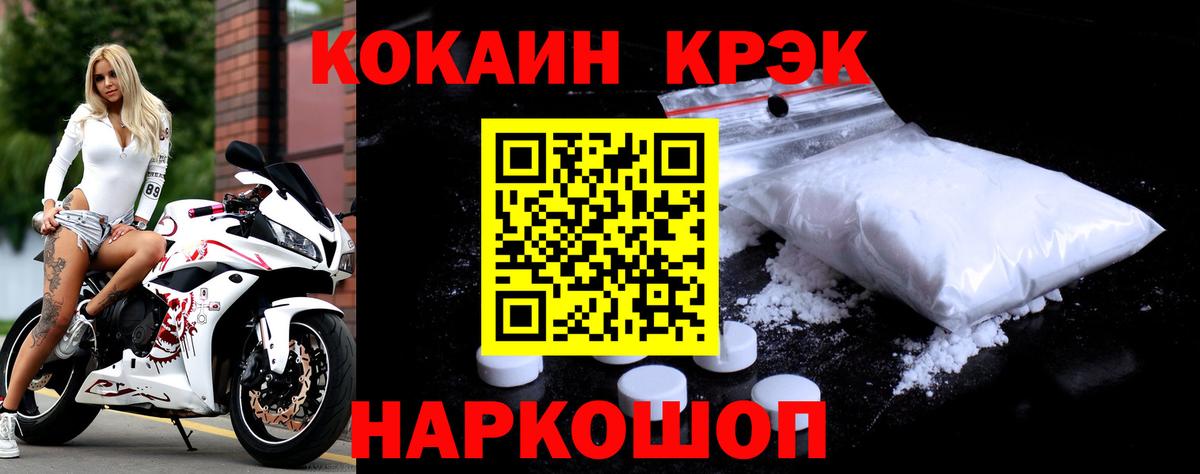 КОКАИН 97% Миллерово