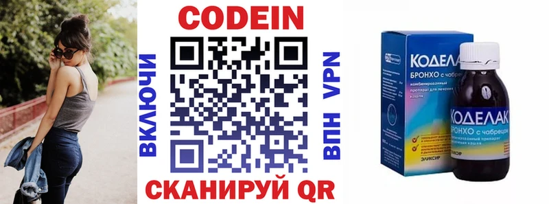 Кодеиновый сироп Lean напиток Lean (лин) Миллерово