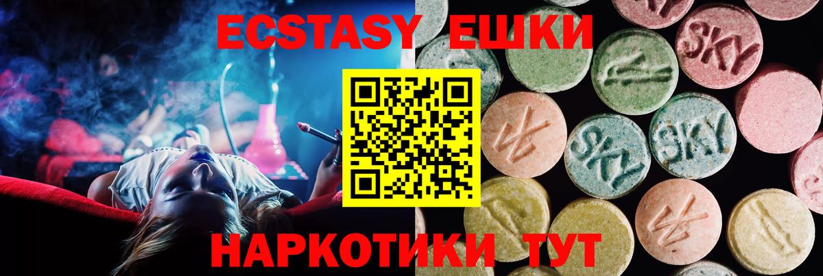 ЭКСТАЗИ 280 MDMA Миллерово