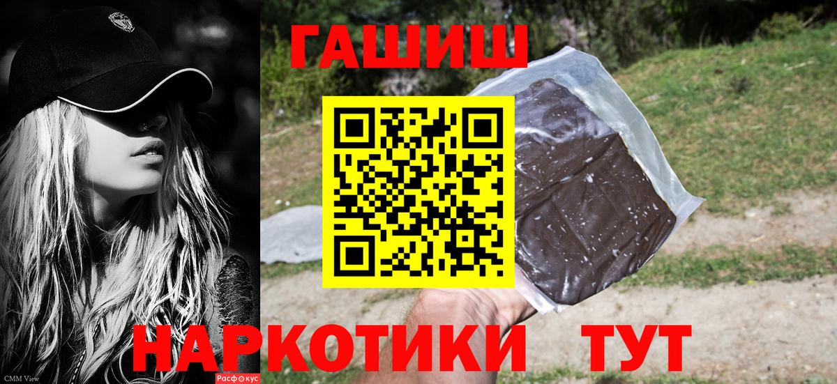 ГАШ  ГАШ hashish  Вход с VPN  ГАШИШ хэш  Миллерово 