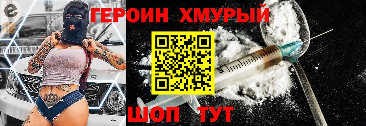 Миллерово  Героин герыч  Вход с VPN 