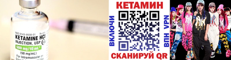 КЕТАМИН ketamine Миллерово