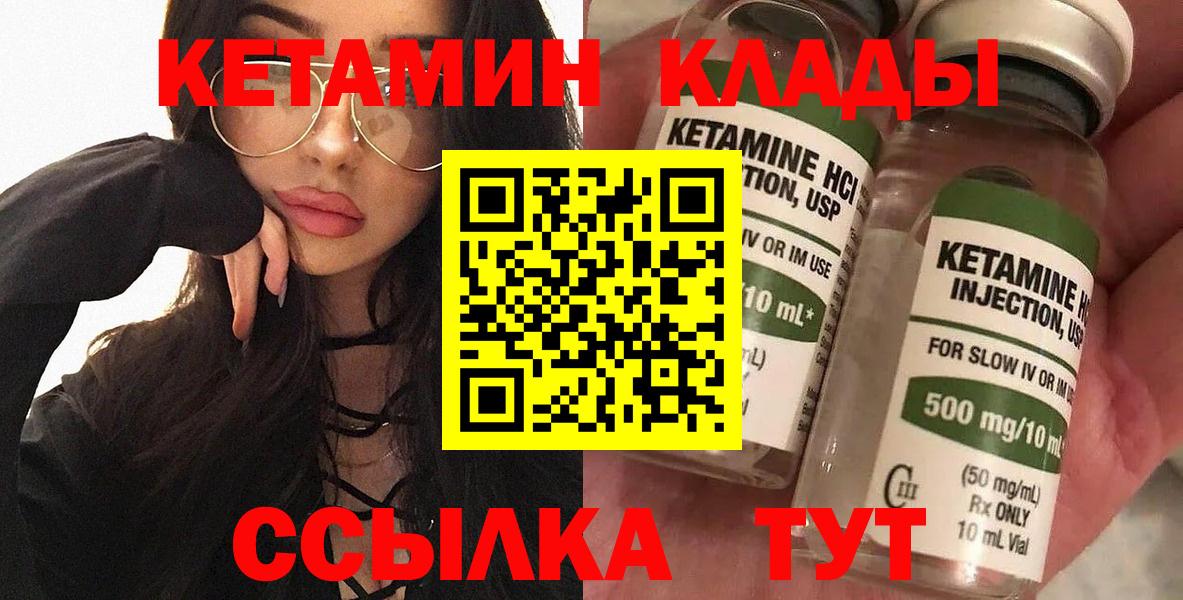 OMG как зайти  Вход с VPN  Миллерово  Кетамин VHQ 
