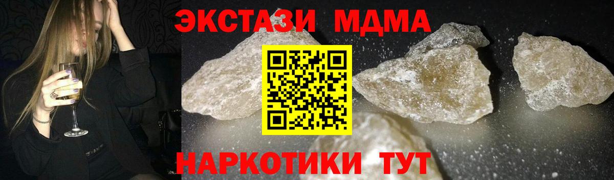 МДМА Molly  МДМА  Миллерово  МДМА crystal  Вход с VPN 