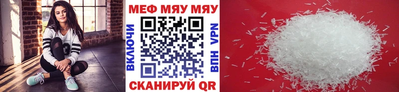 МЕФ кристаллы  OMG tor  Миллерово 