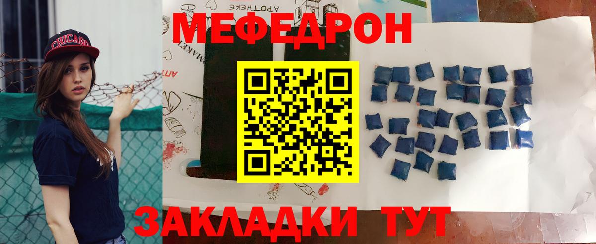 Меф мука Миллерово