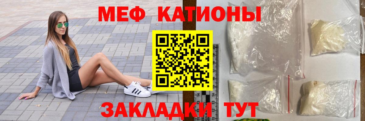 Мефедрон кристаллы  Меф  МЯУ-МЯУ мука  Миллерово  Вход с VPN 