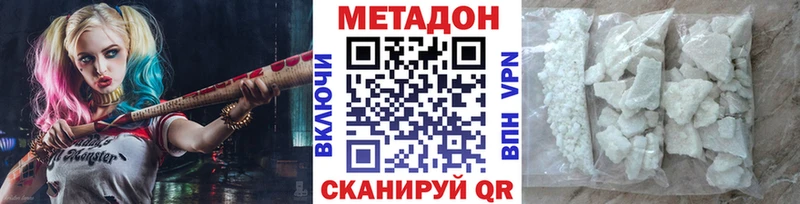 МЕТАДОН methadone  Миллерово 