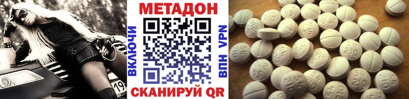 МЕТАДОН белоснежный Миллерово