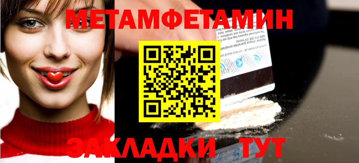 Метамфетамин витя Миллерово