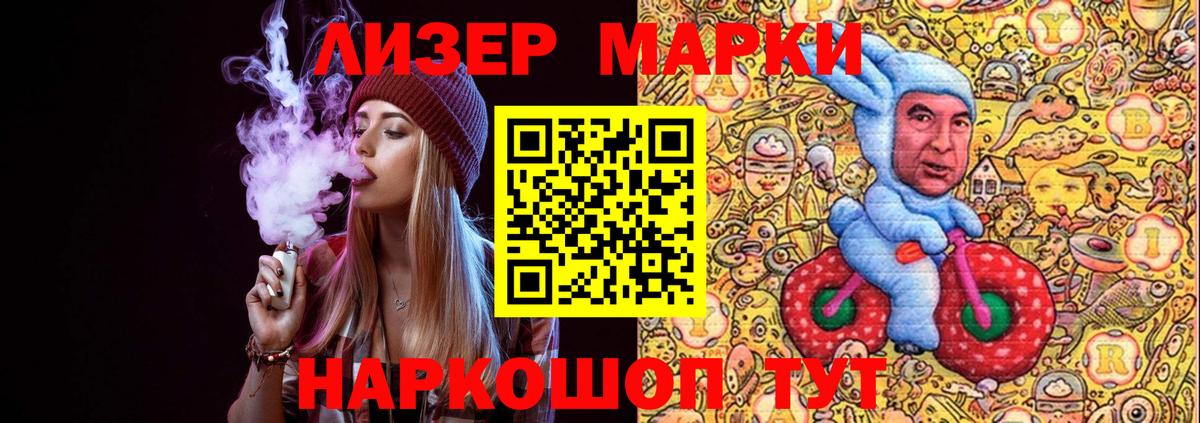 Марки 25I-NBOMe 1,5мг  Вход с VPN  Марки 25I-NBOMe 1,5мг  Миллерово 