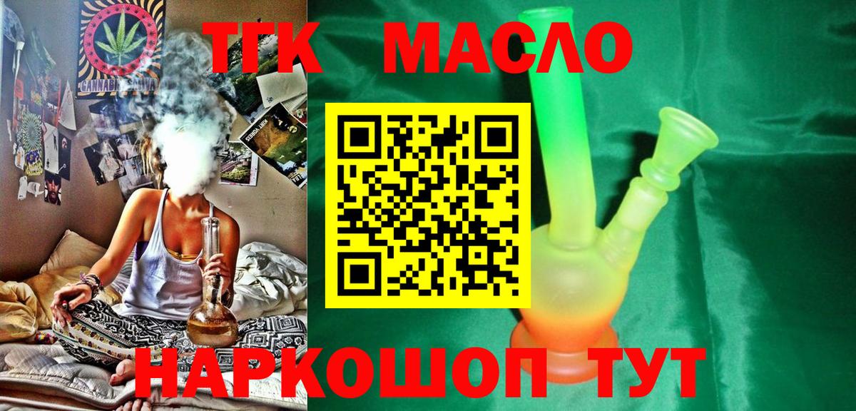 Дистиллят ТГК жижа Миллерово