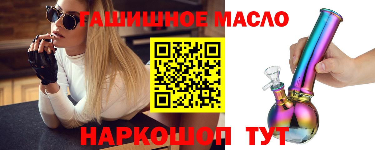 Миллерово  ТГК вейп  Вход с VPN 