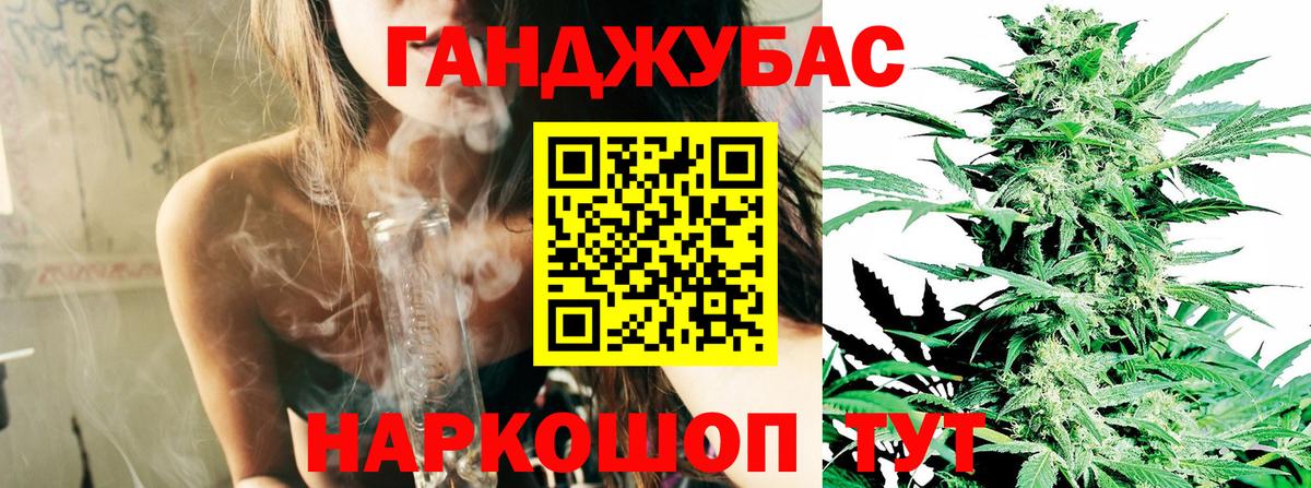 Канабис конопля  Бошки Шишки тримм  Вход с VPN  Миллерово 